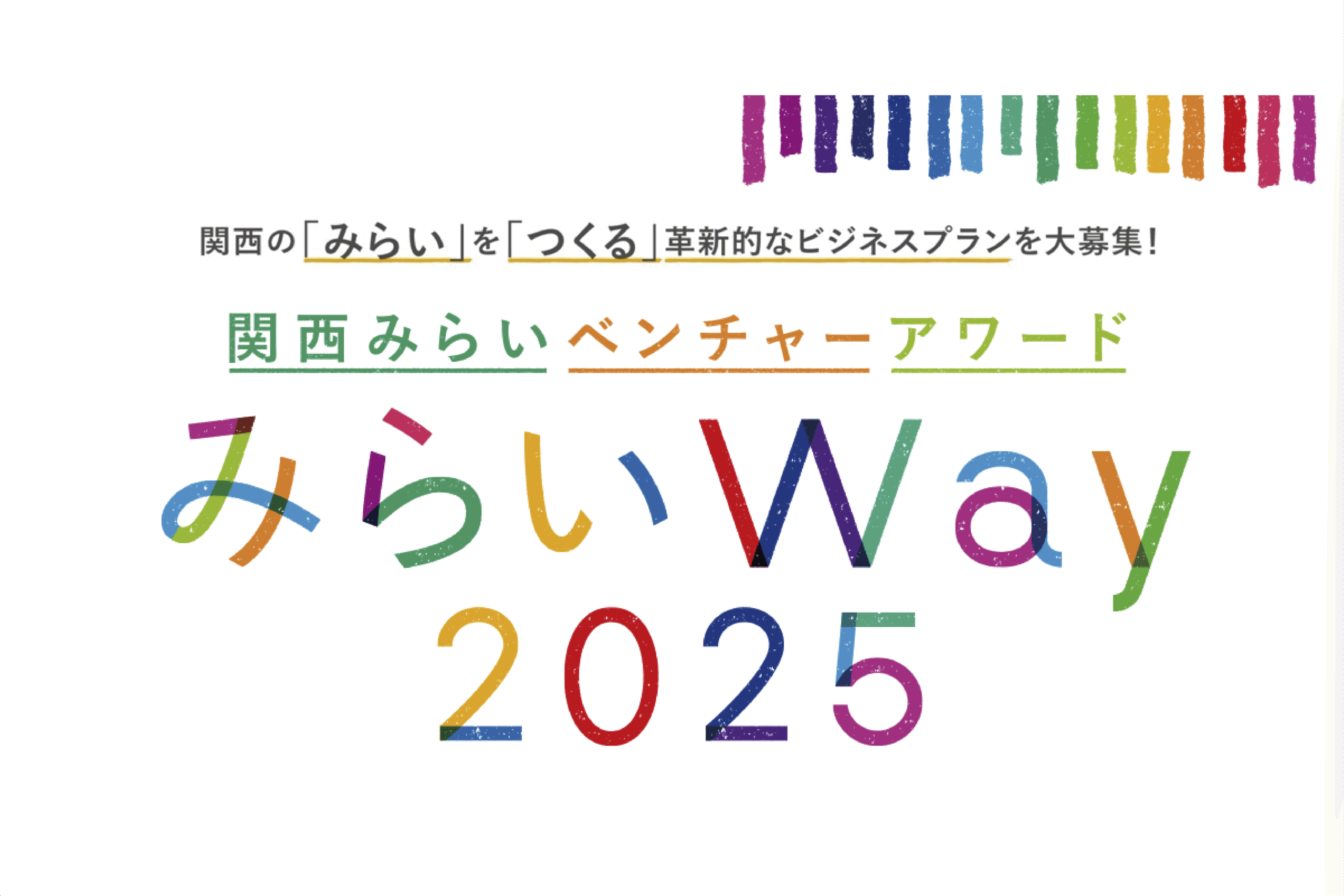 関西みらいベンチャーアワード「みらいWAY2025」ファイナリストに選出されました！